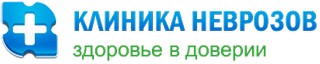 Медицинский центр КЛИНИКА НЕВРОЗОВ